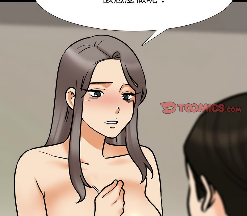 95P - 同事换换爱