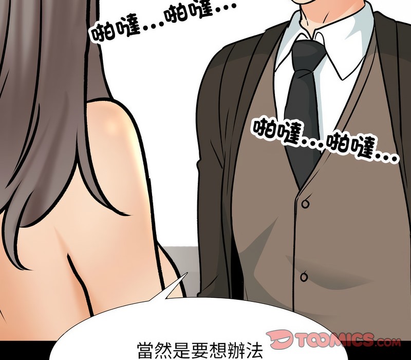 99P - 同事换换爱