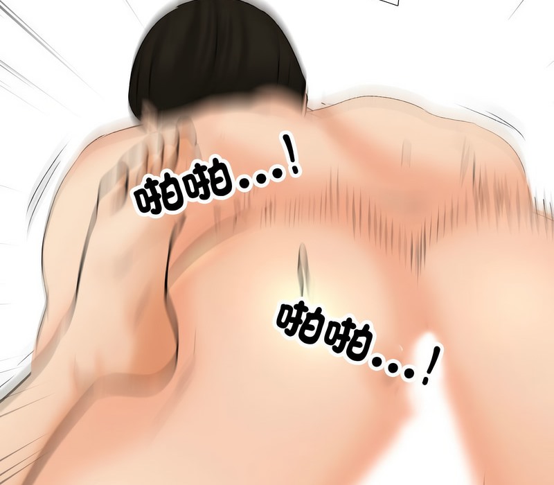 104P - 同事换换爱
