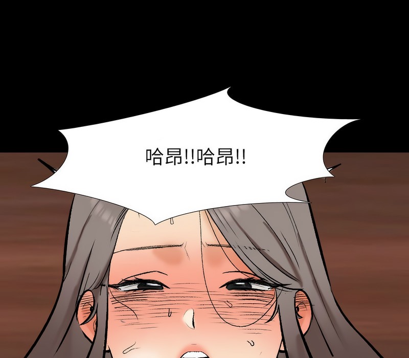 113P - 同事换换爱