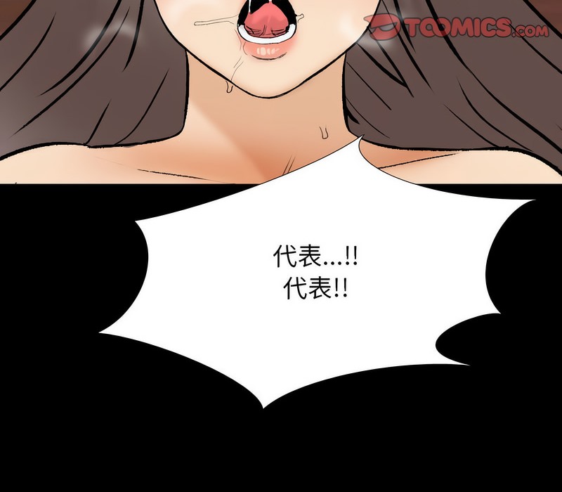 114P - 同事换换爱
