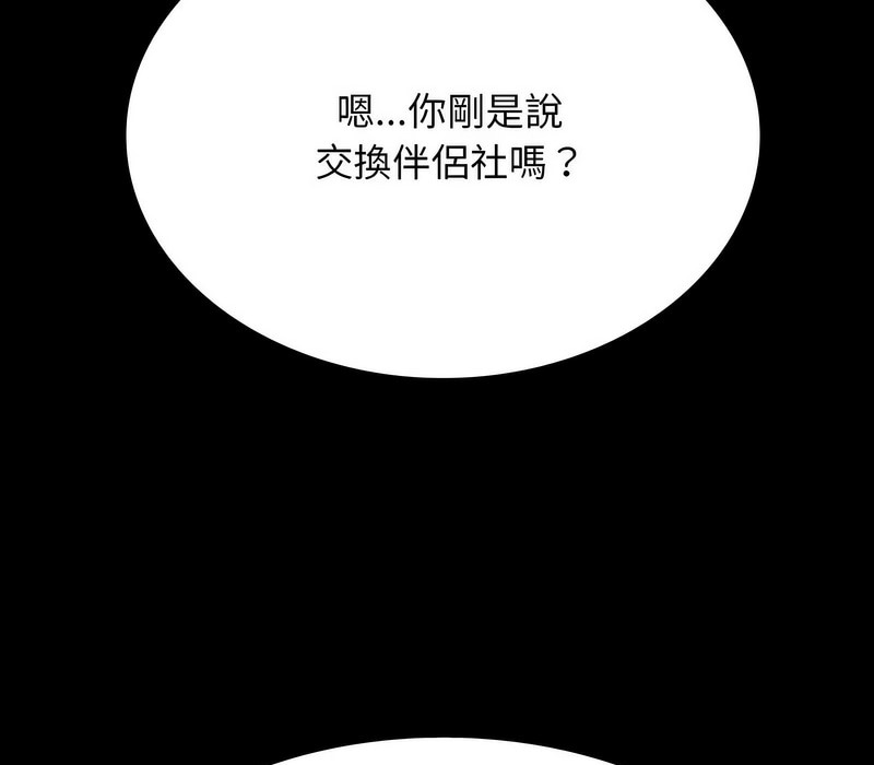 126P - 同事换换爱