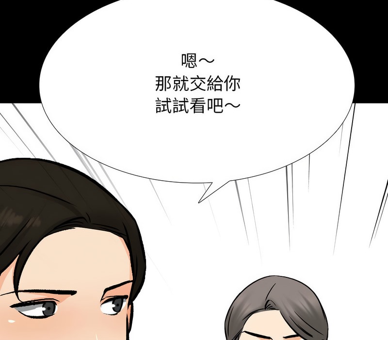 127P - 同事换换爱