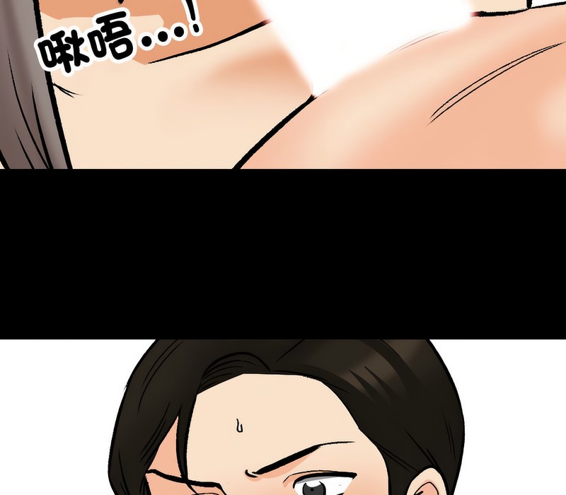 13P - 同事换换爱