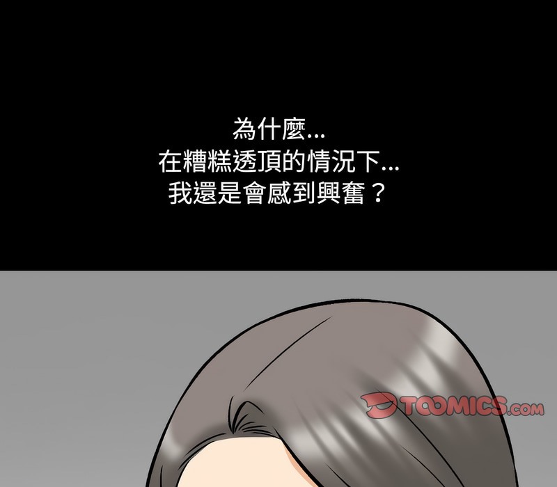 33P - 同事换换爱