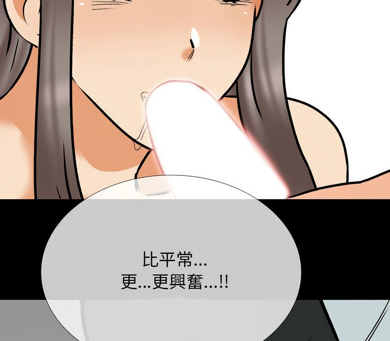 38P - 同事换换爱