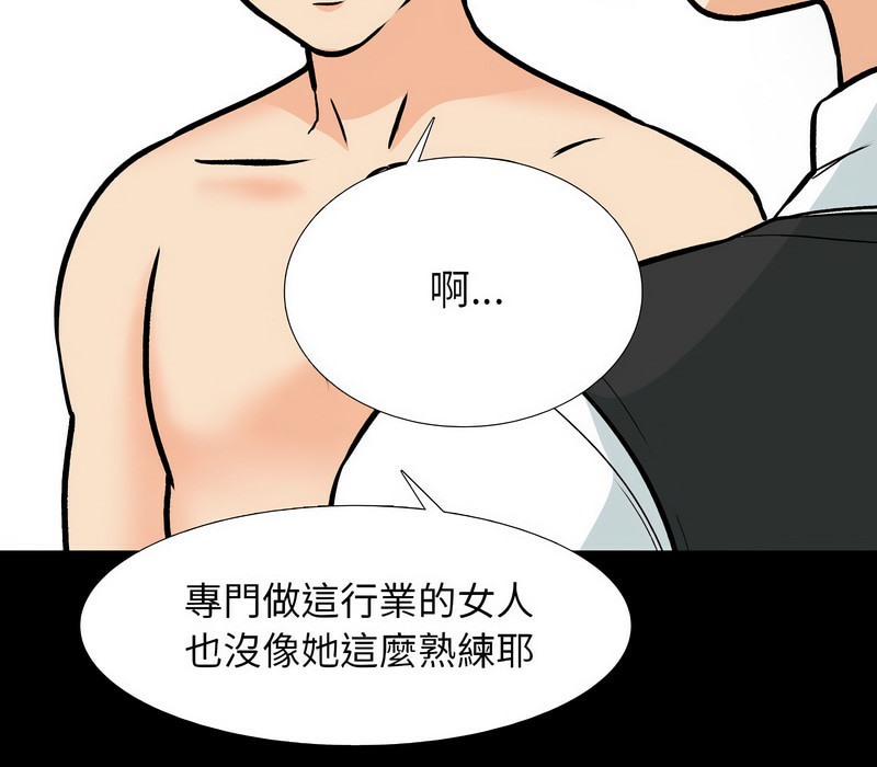 42P - 同事换换爱
