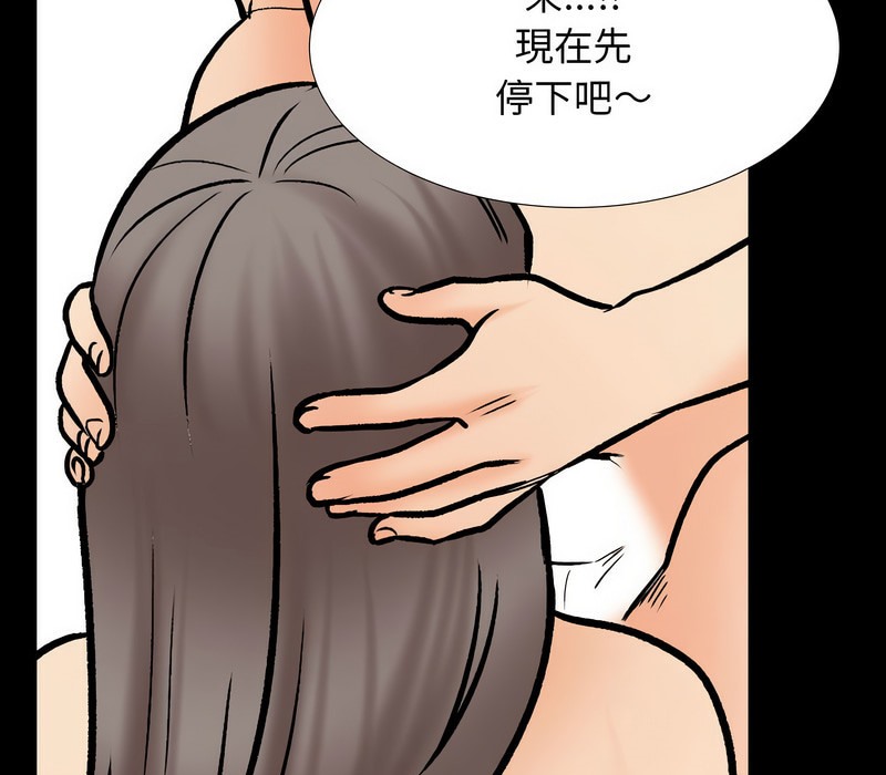 44P - 同事换换爱