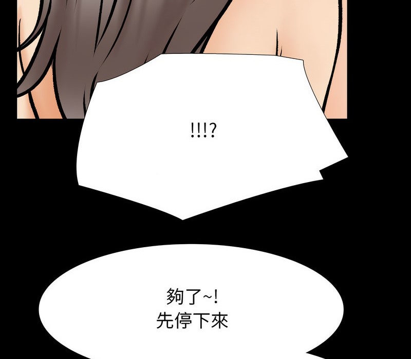 45P - 同事换换爱