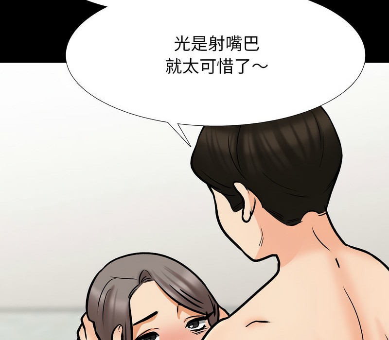 46P - 同事换换爱