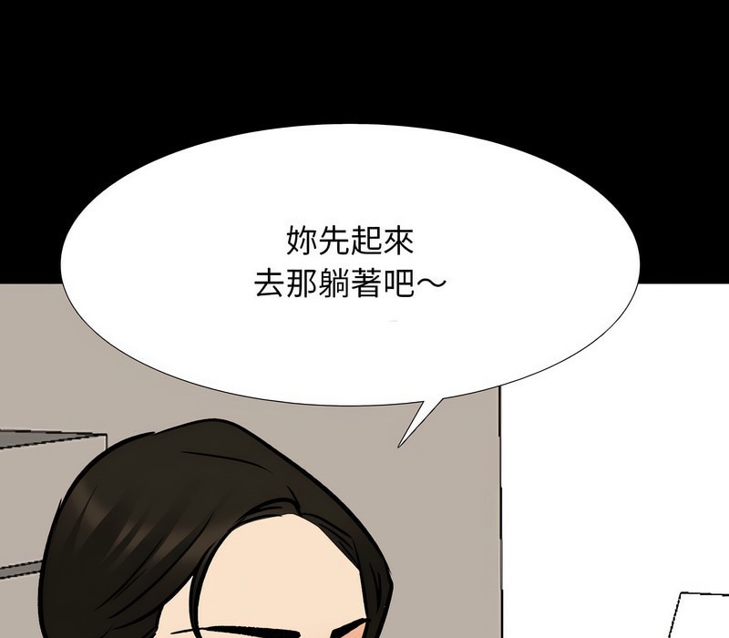 48P - 同事换换爱