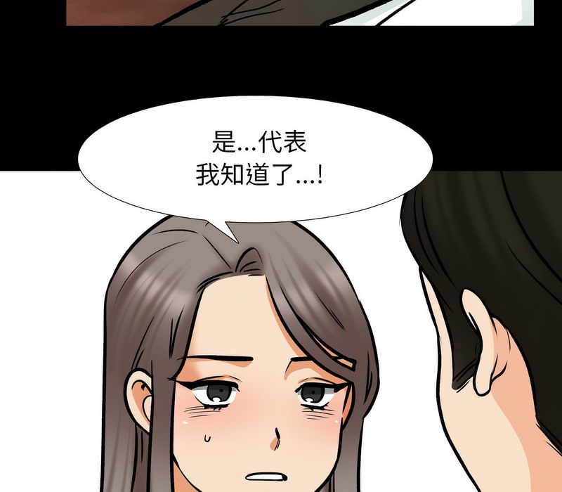 52P - 同事换换爱