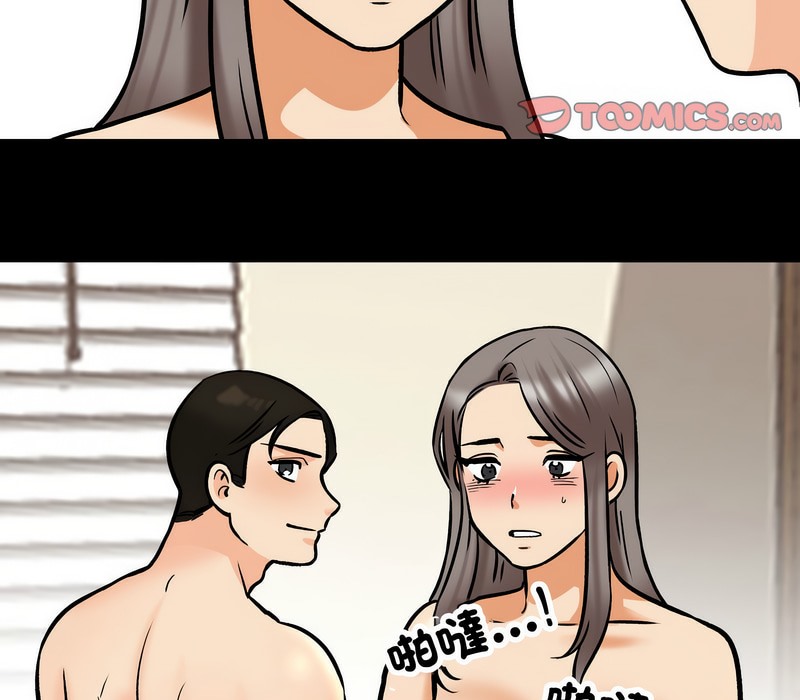 53P - 同事换换爱