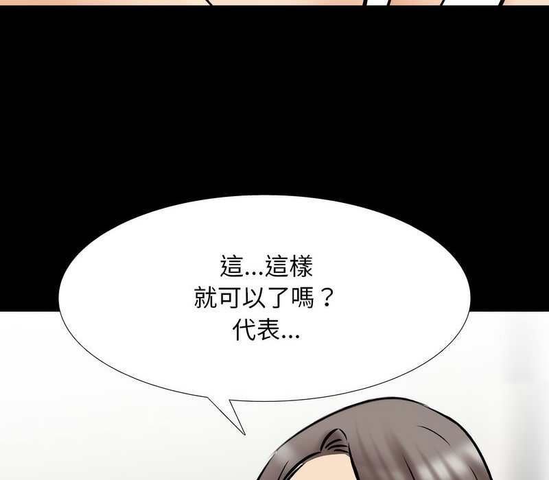 65P - 同事换换爱