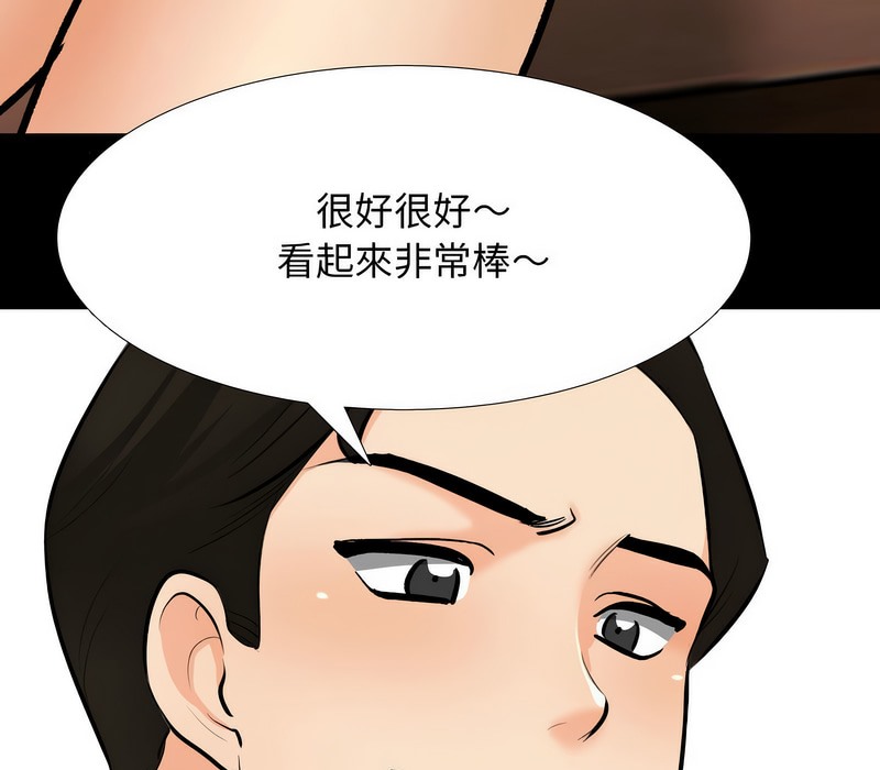 68P - 同事换换爱
