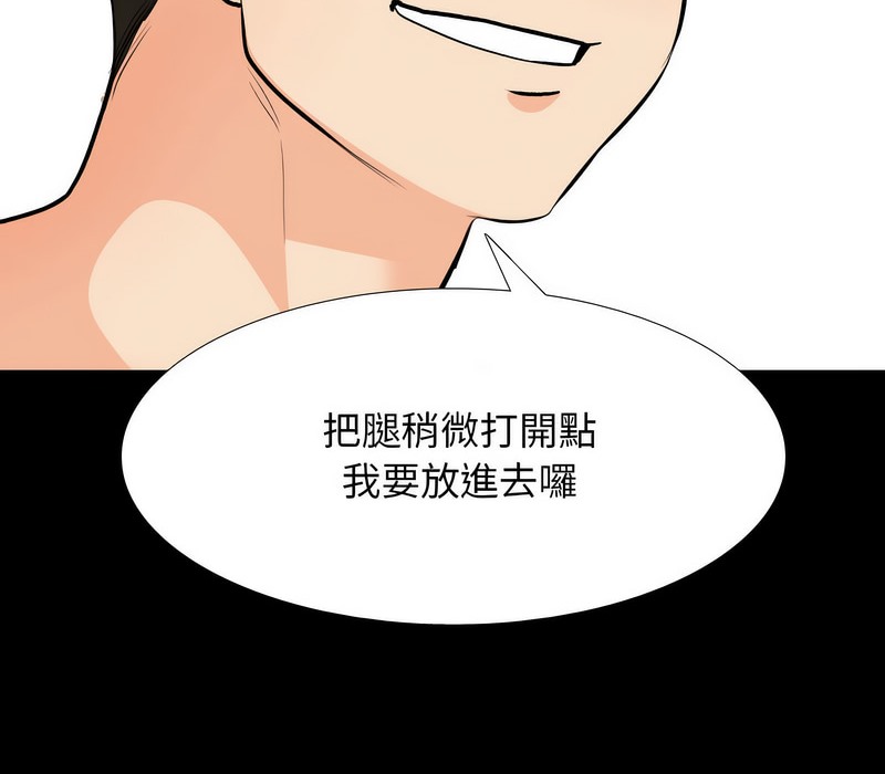 69P - 同事换换爱