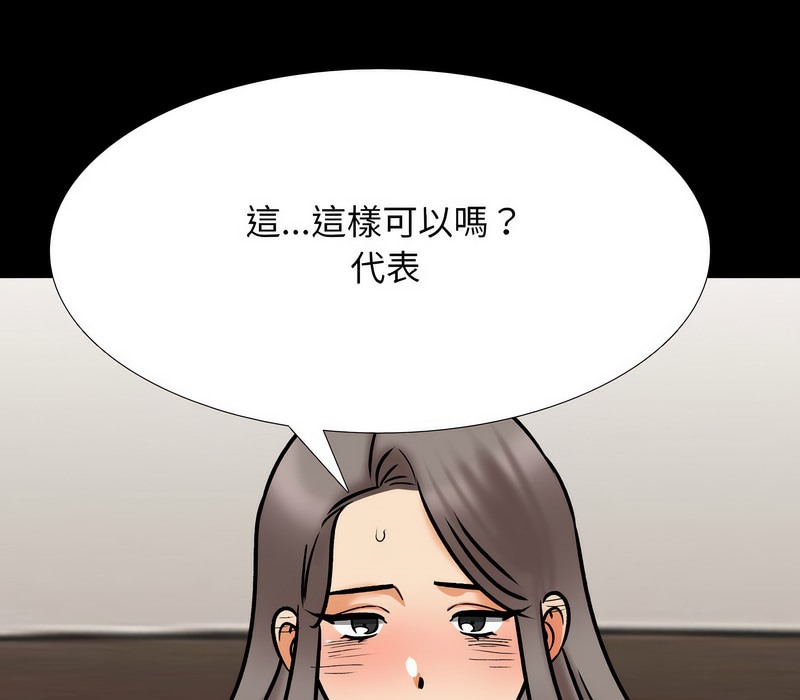 72P - 同事换换爱