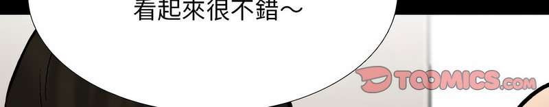 76P - 同事换换爱