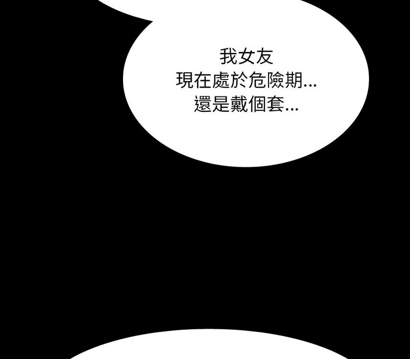 83P - 同事换换爱