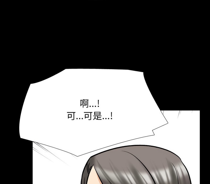 86P - 同事换换爱