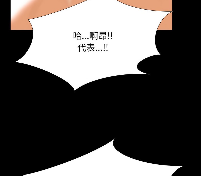 94P - 同事换换爱