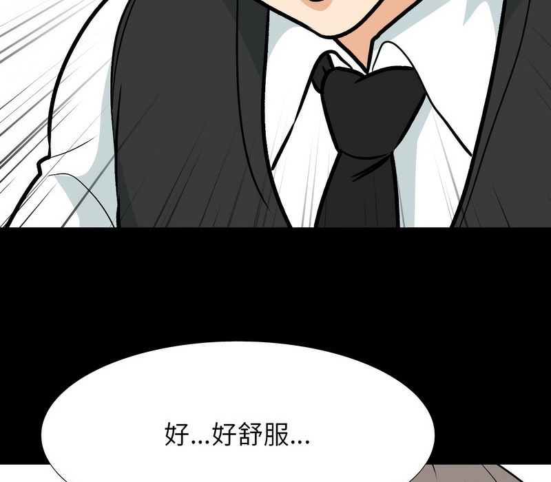 96P - 同事换换爱