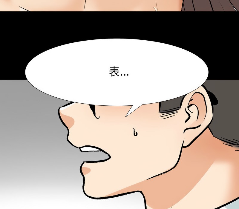 98P - 同事换换爱