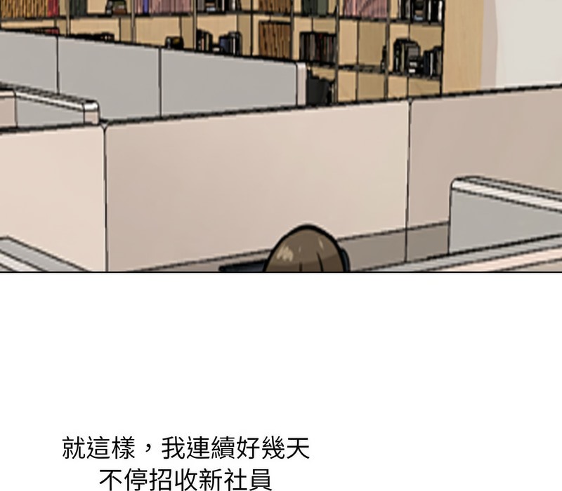 100P - 同事换换爱