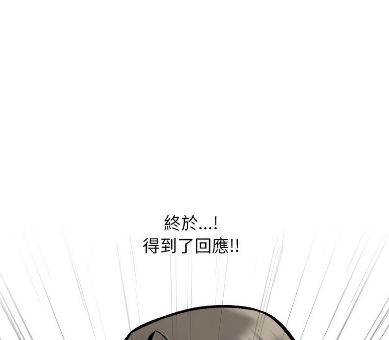 106P - 同事换换爱