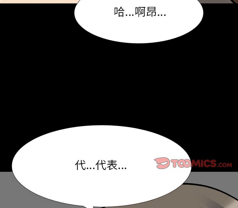 10P - 同事换换爱