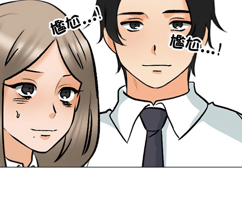 118P - 同事换换爱