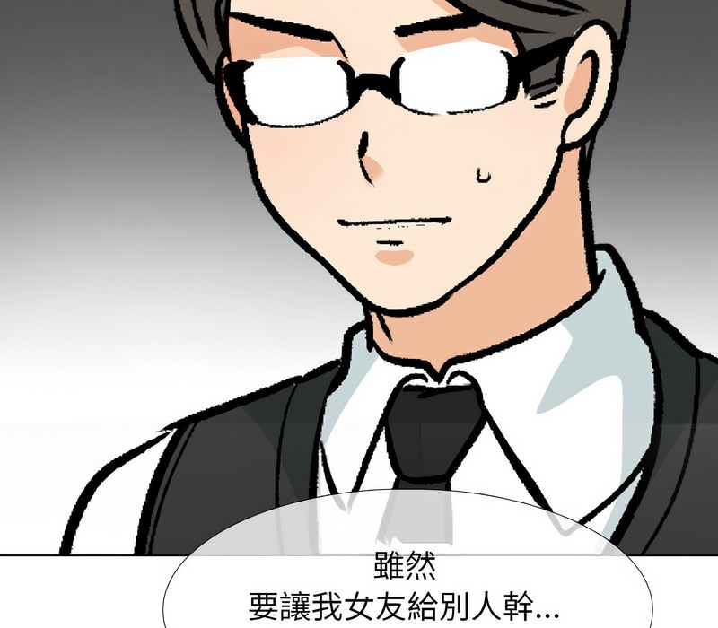 120P - 同事换换爱