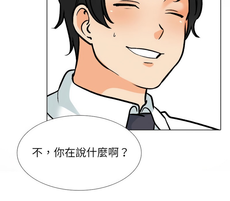 124P - 同事换换爱
