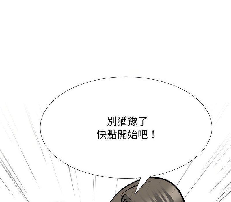 125P - 同事换换爱
