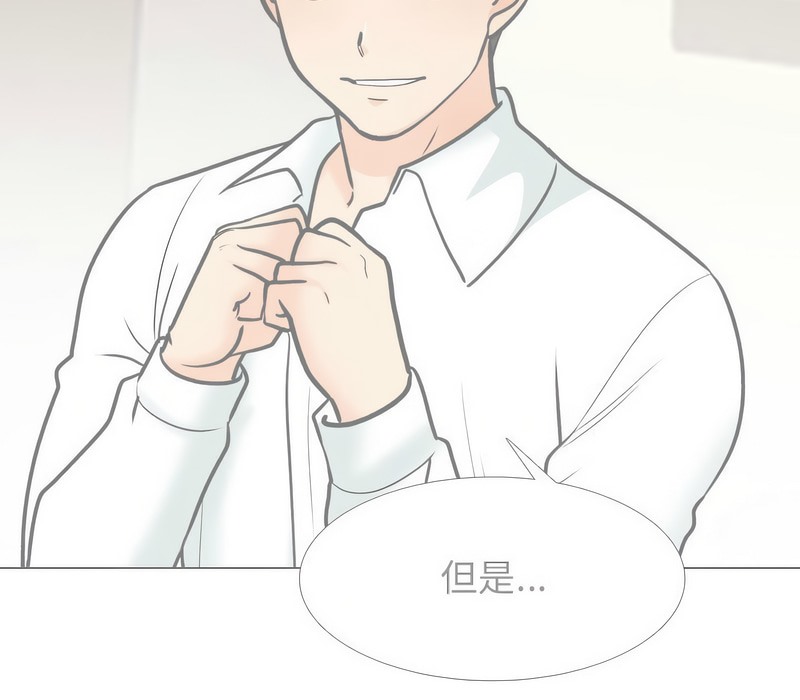 18P - 同事换换爱