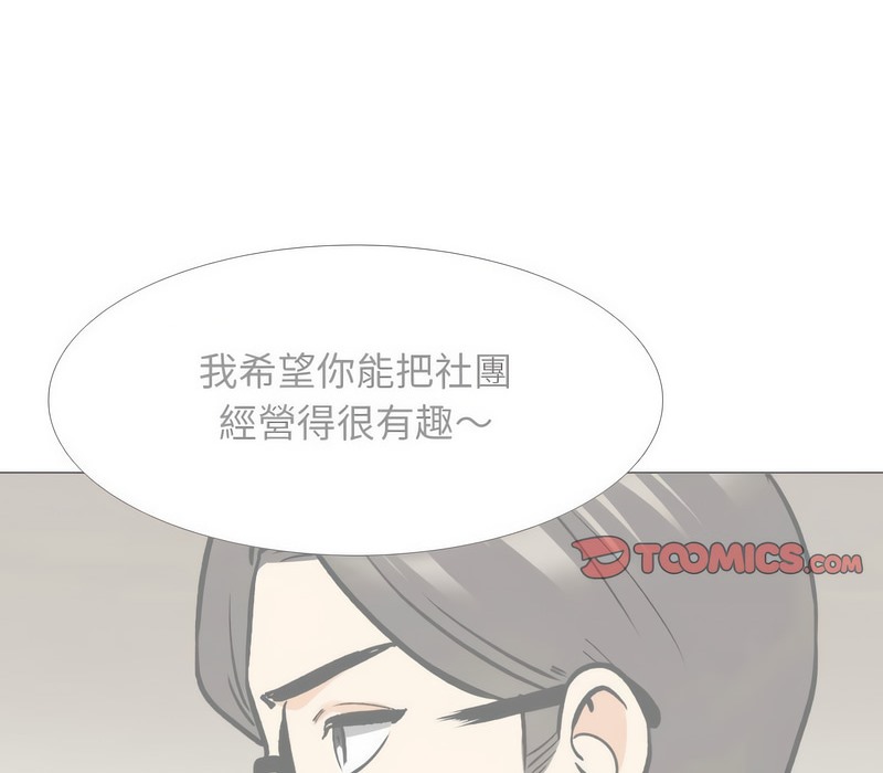 19P - 同事换换爱