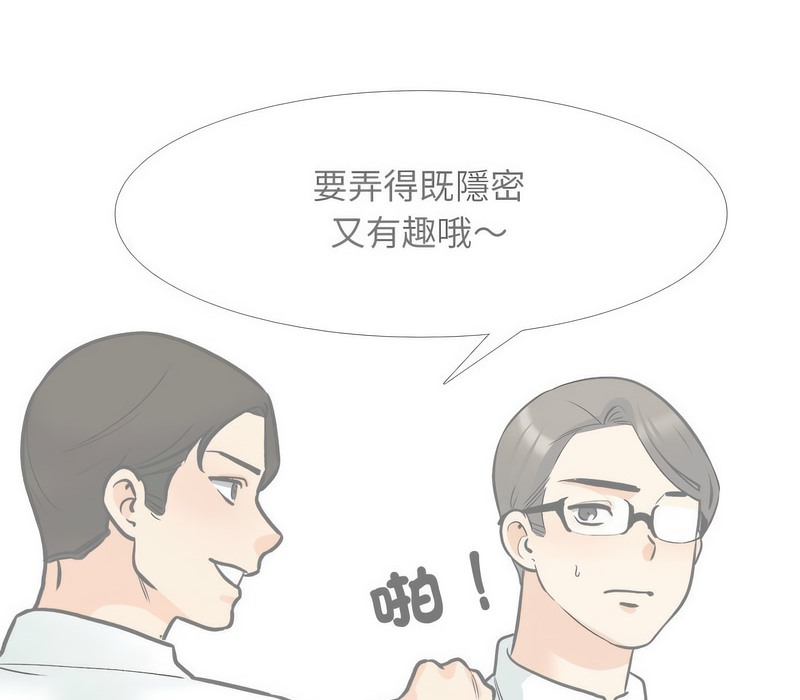 26P - 同事换换爱