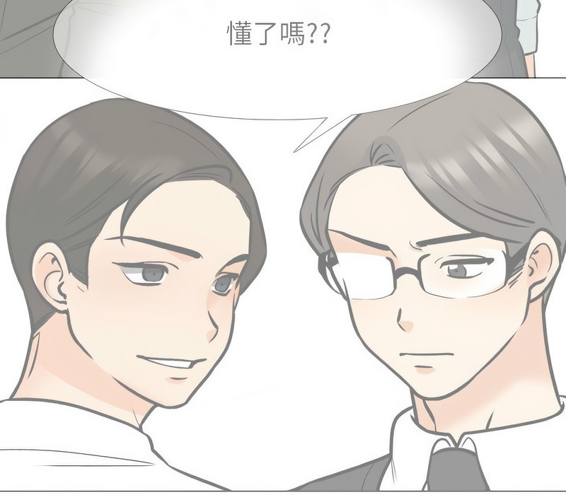 28P - 同事换换爱