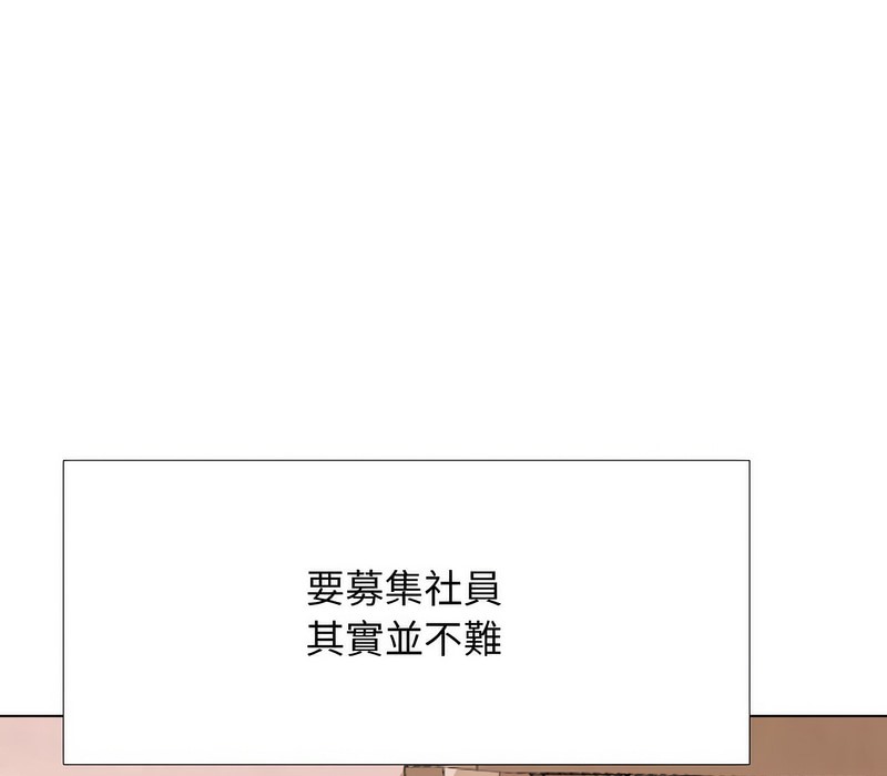 46P - 同事换换爱