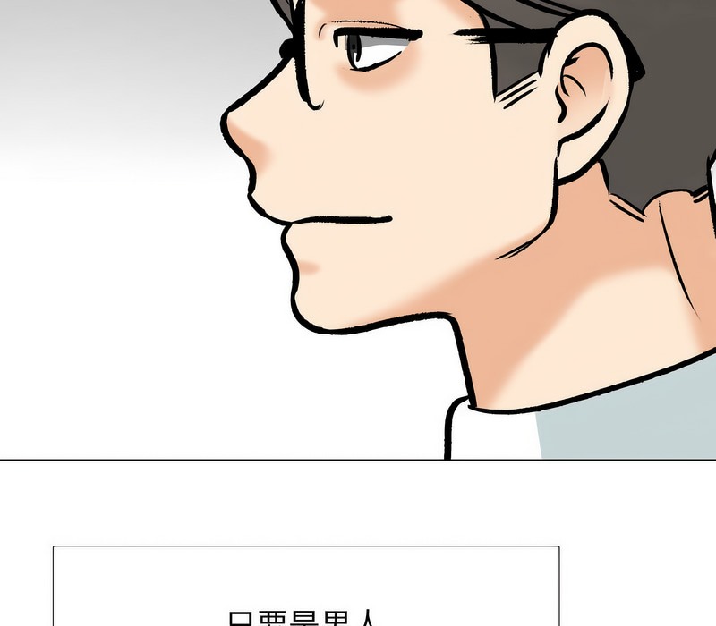 55P - 同事换换爱