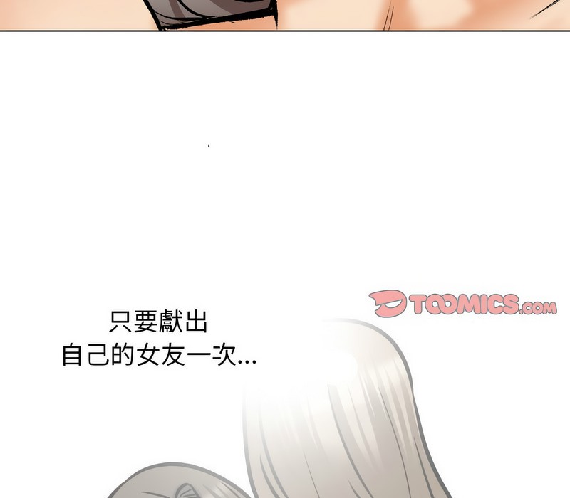 57P - 同事换换爱