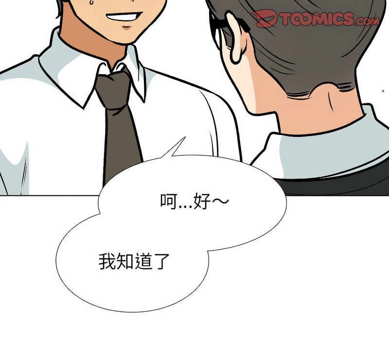 62P - 同事换换爱