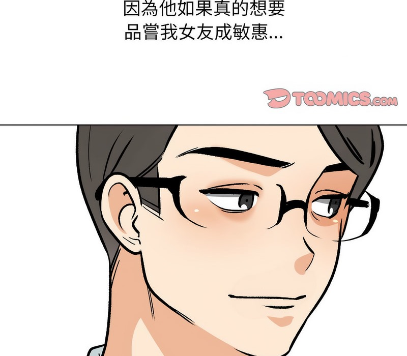 67P - 同事换换爱