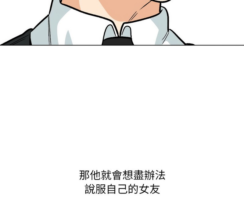 68P - 同事换换爱