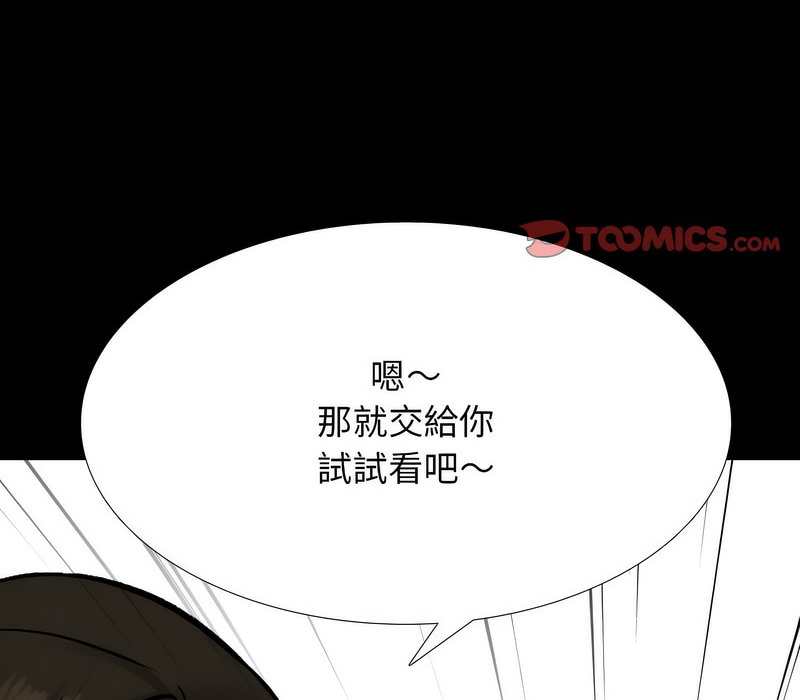 6P - 同事换换爱