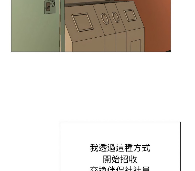 72P - 同事换换爱