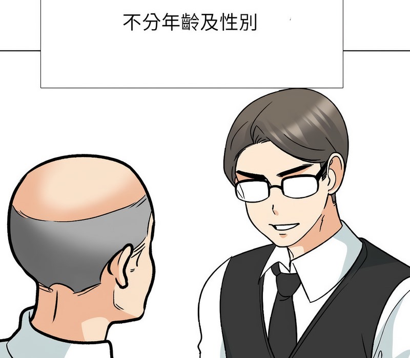 75P - 同事换换爱