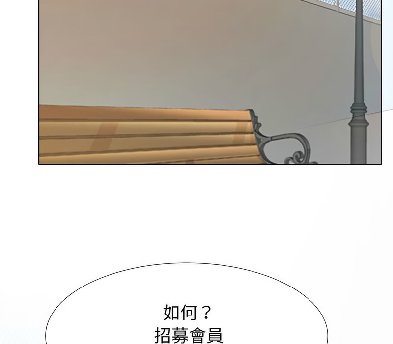 80P - 同事换换爱