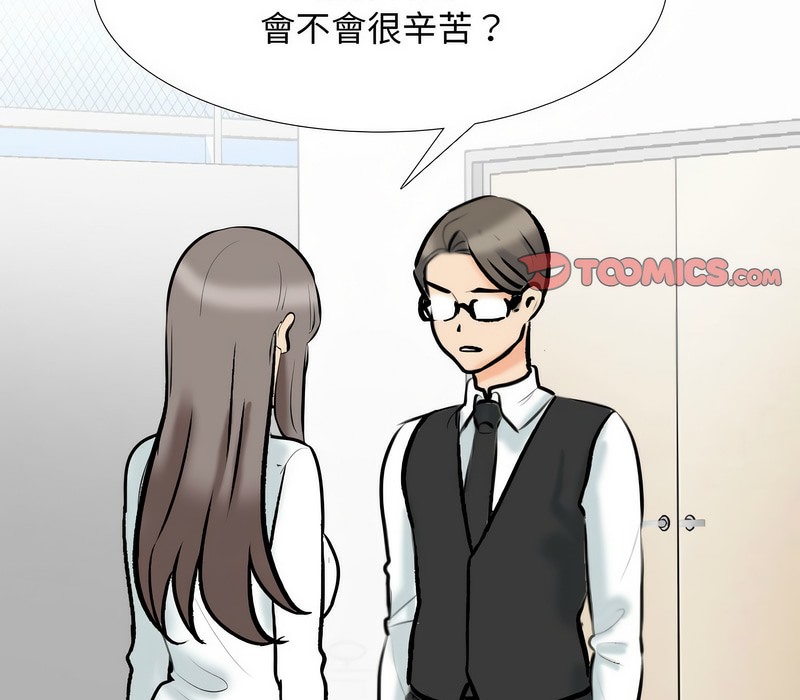 81P - 同事换换爱