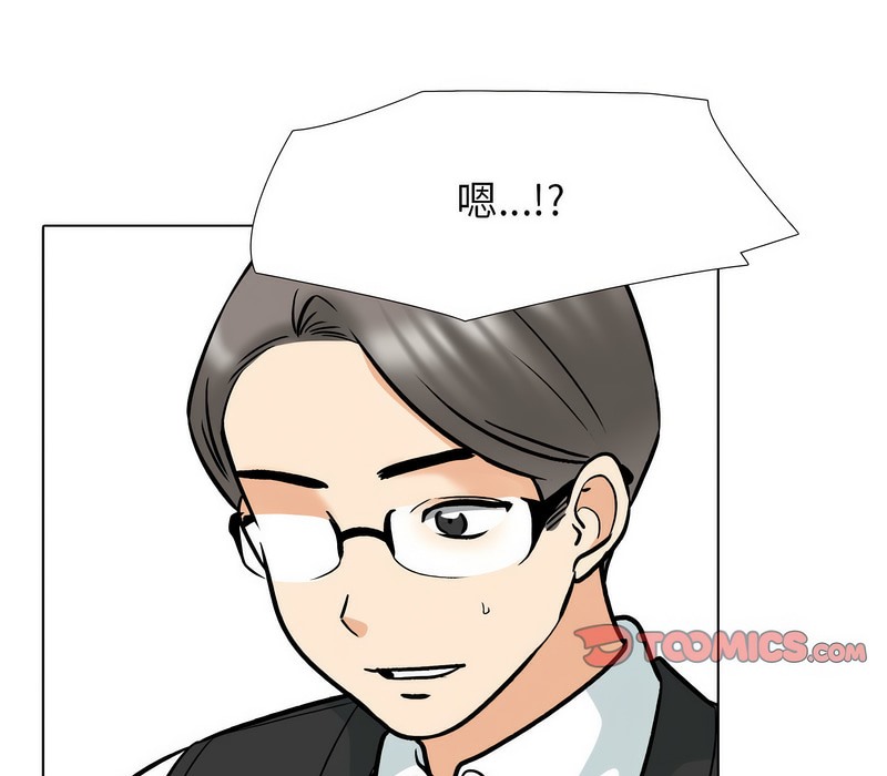 85P - 同事换换爱